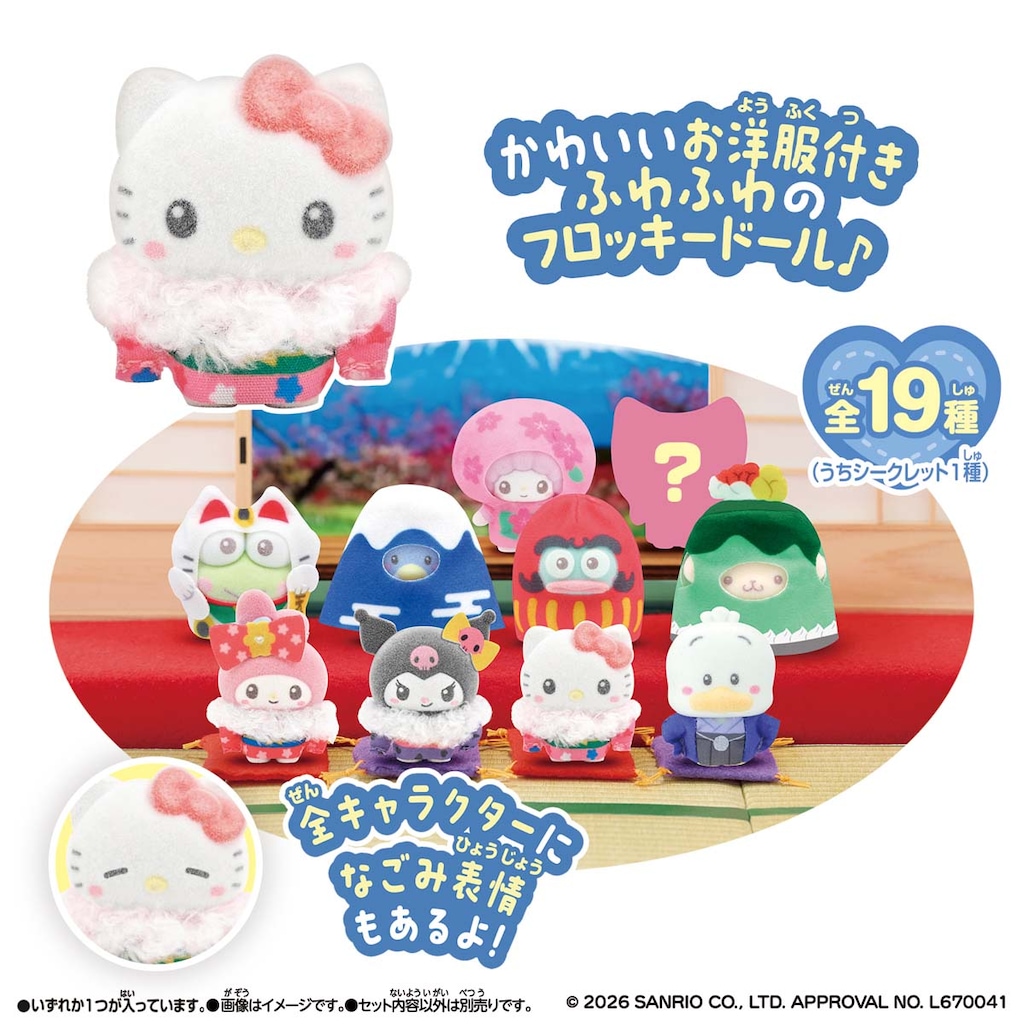 1個】ぷちとも Sanrio characters みんなでにっぽん | バンダイ