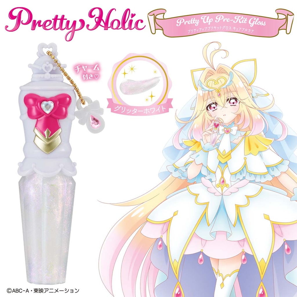 名探偵プリキュア！Pretty Holic プリティアップ プリキットグロス