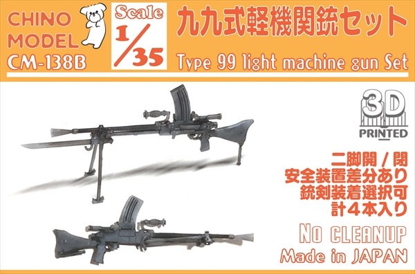 再生産】1/35 WW.II ドイツ軍 歩兵用 ウエポン(銃器）セットII