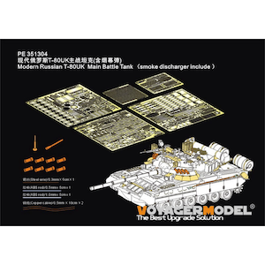 Voyager Model�b1/35 ���p �I/�\ T-80UK��͐�� �X���[�N�f�B�X�`���[�W���[�t(���C�t�B�[���h���f��5115�p)�yPE351304�z�bMS PE351304 T-80UK �Ӱ��ި�����ެ�·