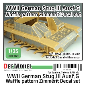1/35 WWII ドイツ III号突撃砲G型用ツィンメリットコーティングデカール ワッフルパターン(タミヤ/タコム/ライフィールドモデル用)【DD35026】