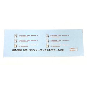 CHINO MODEL�b1/35 �p���c�@�[�t�@�E�X�g�f�J�[���i30�j�yCMD-005B�z�bCMD-005B ���§�̧����޶�� 30