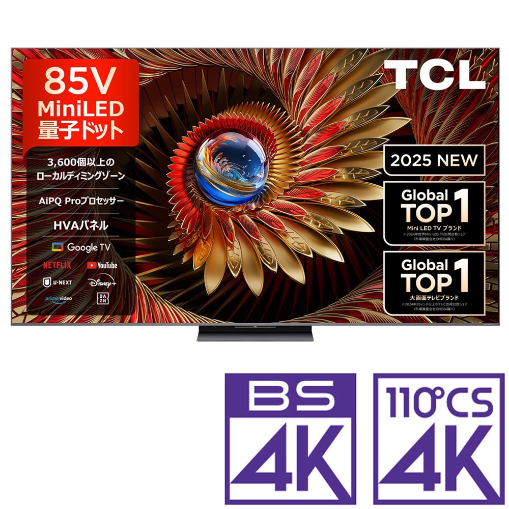 TCL 40インチ 2024年BS・CS 4Kチューナ TCL 再生品 75V型 チューナーレス 4K液晶 144Hz ゲーミング