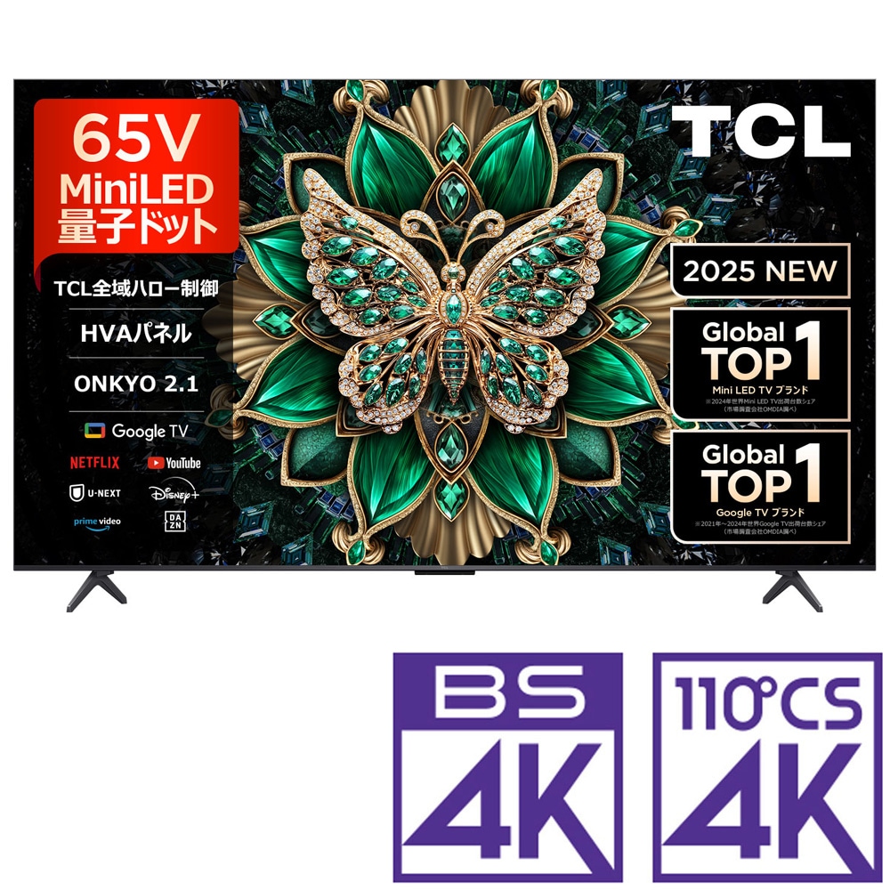 65V型 Mini LED液晶テレビ［地上・BS・110度CSデジタル4K