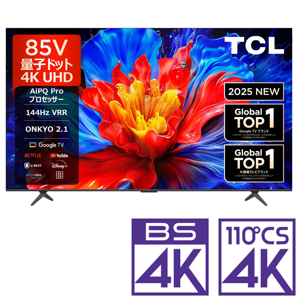 ◇TCL◇液晶テレビ◇65V型◇2019年製◇大阪兵庫京都奈良滋賀和歌山◇ ◇TCL◇液晶テレビ◇65V型◇2019年製◇大阪兵庫京都奈良滋賀