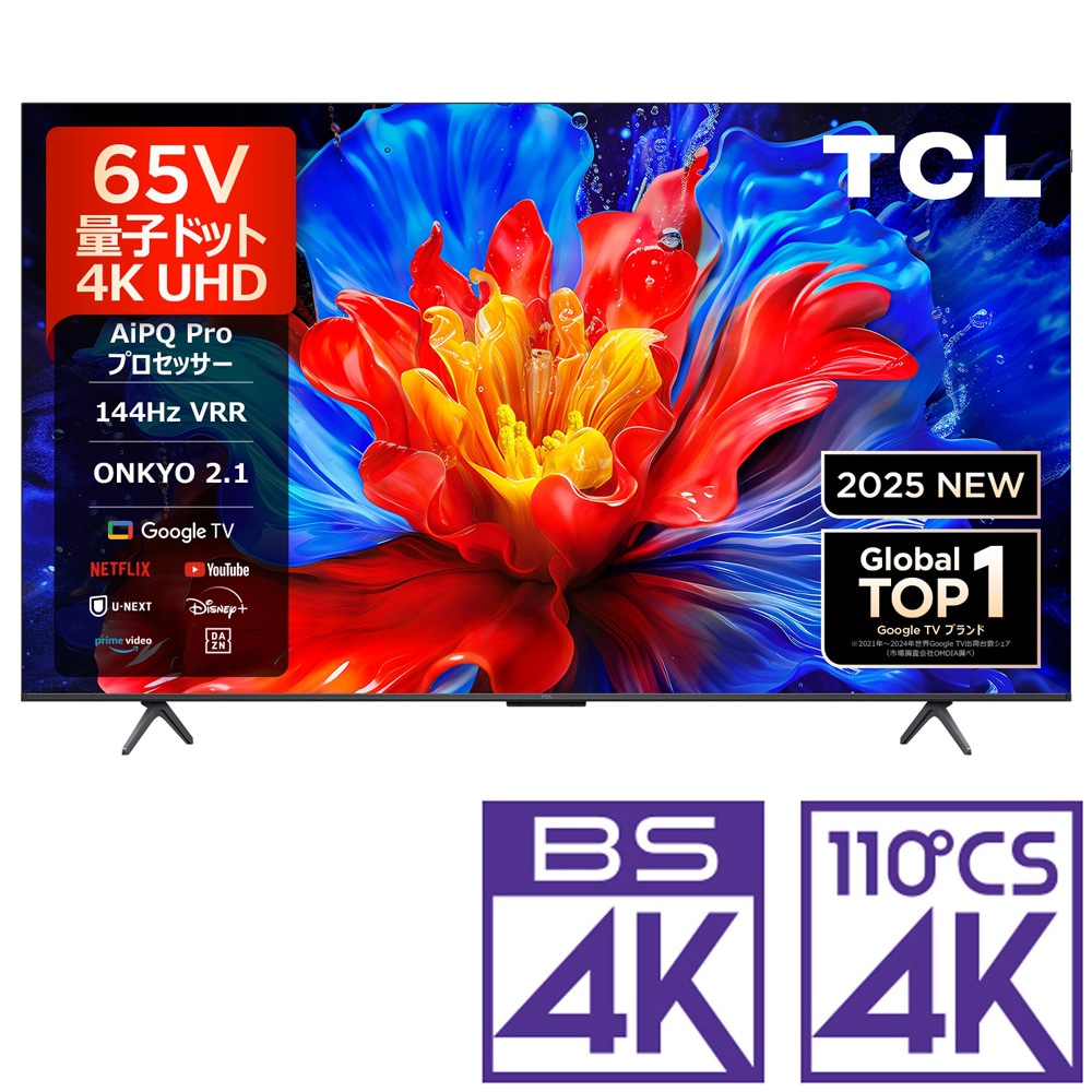 55V型 UHD液晶テレビ［地上・BS・110度CSデジタル4Kチューナー