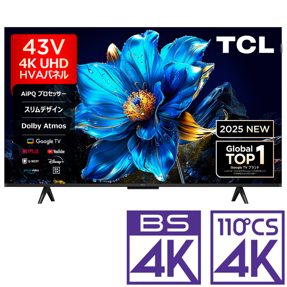 TCL | テレビ | 42・43型 | Joshin webショップ 通販