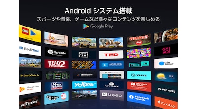 Android TV・Google TV