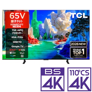 TCL�b65V�^ �ʎq�h�b�g�t���e���r�mBS�ECS 4K�`���[�i�[�����n�b65A400