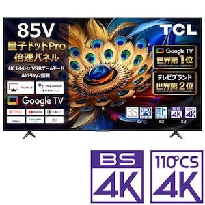 TCL｜85型地上・BS・110度CSデジタル4Kチューナー内蔵 QLED搭載 LED液晶テレビ｜85C655