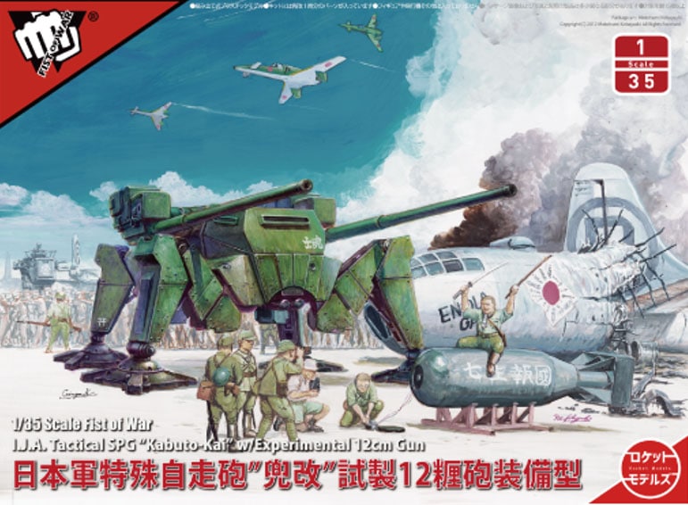 MRY-SFW まいあがり 1/144 軍事モデルソ連SU-122自走砲 装甲戦闘