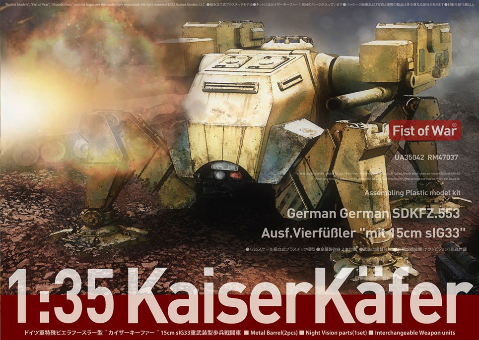 はな 1/35 ドイツ軍 ”カイザーキーファー” 15cm sIG重武装型歩兵戦闘
