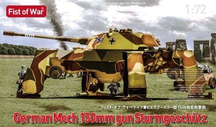 ロケットモデルズ 1/72 ゼクスフースラー型E-100 ヴォータン （1
