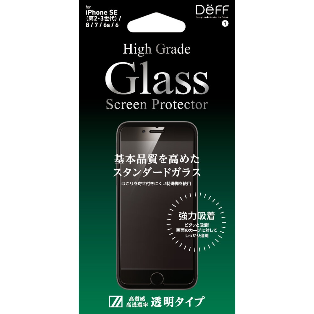iPhone SE（第3世代）用 | ガラスフィルム | Joshin webショップ