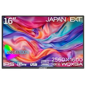 JAPANNEXT｜ジャパンネクスト｜モバイル液晶ディスプレイ(16型/IPS/WQXGA 2560×1600/60Hz/25ms/HDR10/miniHDMI/USB Type-C/VESA)(シルバー)｜JN-MD-IPS16WQXGAR