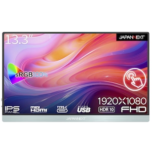 JAPANNEXT｜ジャパンネクスト｜モバイル液晶ディスプレイ(13.3型/IPS/FullHD 1920×1080/60Hz/25ms/HDR10/miniHDMI/USB Type-C/VESA/タッチパネル)(シルバー)｜JN-MD-I133FHDR-T
