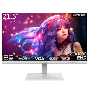 JAPANNEXT｜ジャパンネクスト｜液晶ディスプレイ(21.5型/IPS/FullHD 1920×1080/75Hz/14ms/HDR10/HDMI1.4/D-Sub/VESA/2年保証)(ホワイト)｜JN-IPS215FHDR-W