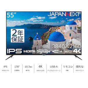JAPANNEXT｜ジャパンネクスト｜サイネージ液晶ディスプレイ(55型/IPS/4K UHD 3840×2160/60Hz/8ms/HDR10/HDMI2.0/コンポジット・コンポーネント/VESA)(ブラック)｜JN-IPS5503TUHDR-H2