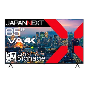 JAPANNEXT｜ジャパンネクスト｜サイネージ液晶ディスプレイ(85型/VA/4K UHD 3840×2160/60Hz/8ms/HDR10/HDMI2.0/VESA/5年保証)(ブラック)｜JN-V85U-M-H5