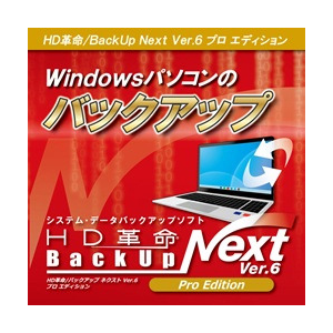 �A�[�N���V�X�e���bHD�v��/BackUp Next Ver.6 Pro Edition 1��p�y�_�E�����[�h�Łz�bHDBACKUPNEXT6PRO-DL