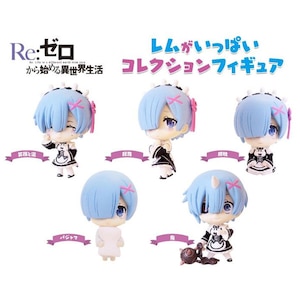 Re ゼロから始める異世界生活 レムがいっぱいコレクションフィギュア 1box 6個入 Joshin Webショップ 通販 ブシロード レム ガイッパイコレクションフィギュ Re ゼロから始める異世界生活 レムがいっぱいコレクションフィギュア 1box 6個入 Joshin Webショップ 通販 ブシロード レム ガイッパイコレクションフィギュ