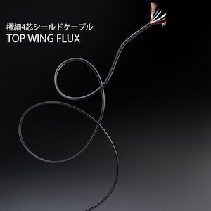トップウイング｜オーディオ用・細径4芯シールド・ラインケーブル1mｘ1本｜TOPWING-FLUX-（1m）