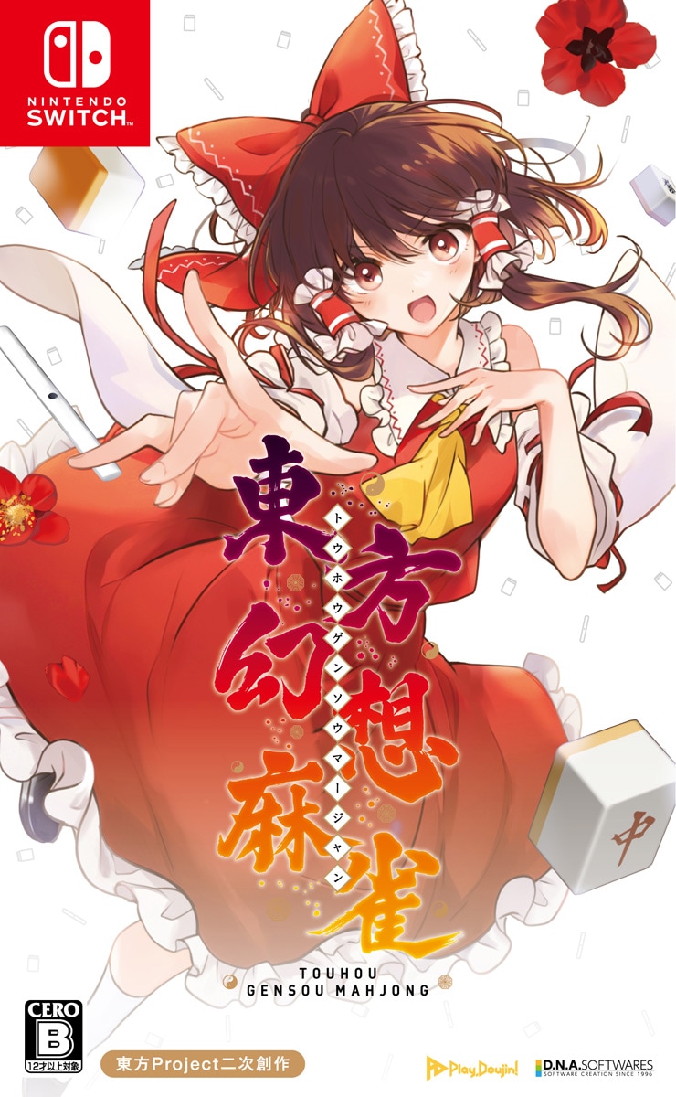 専用　極上麻雀牌　ケース付　約1661g 東Y7-0313☆2Fトカニ 61tfsc07a1L._AC_SY200_QL15_.jpg