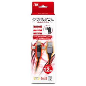 ISM�b�ySwitch/PS5�z�X�C���O�v���O�P�[�u��A to C�@1.2m�bISMMT078