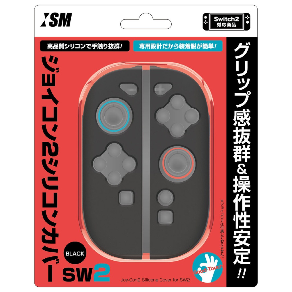 Switch2】ジョイコン2シリコンカバーSW2 BLACK | ISM | ISM2W122