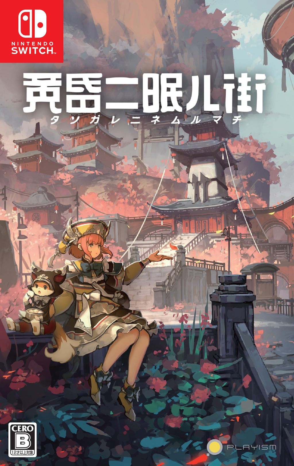 jX [Nintendo Switch]