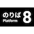 PLAYISM�b�ySwitch�z�W�ԏo���E�W�Ԃ̂�΁bHAC-P-BLFDA NSW 8����޸�� 8�������