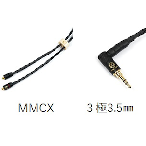 �u���X�I�[�f�B�I�b�C���z�����P�[�u��(1.2m)�yMMCX��3.5mm3�Ɂi�A���o�����X�jL���v���O�z�bYTNLELB335MX