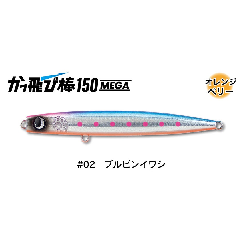かっ飛び棒150MEGA - JUMPRIZE 公式サイト