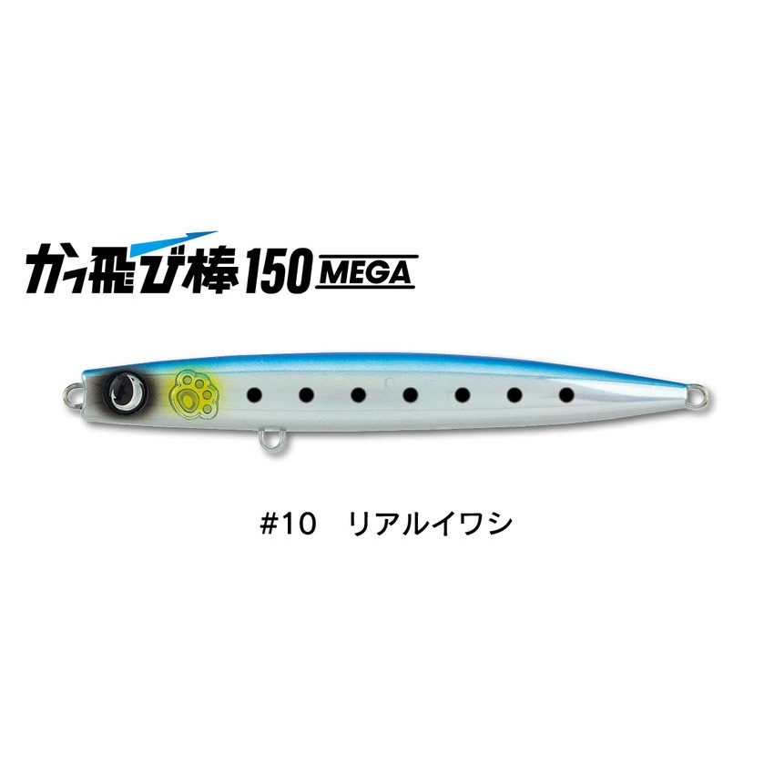 かっ飛び棒150メガ (#11 赤金グローベリー) フック無し