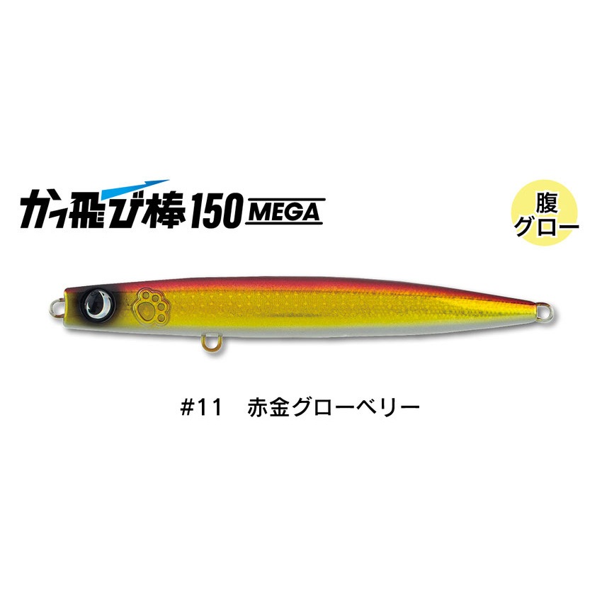 人気ルアー！リンバー115s入荷しました！ – BiG Berry みやぎ