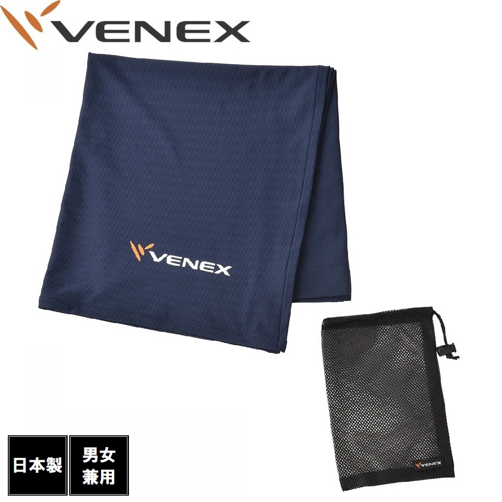 VENEX ベネクス　トレーナーズクロス 株式会社Dragon Tough / トレーナーズクロス