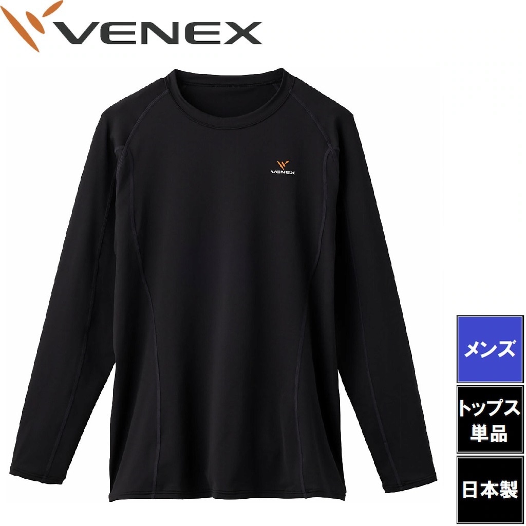 リチャージ プラス ロングスリーブ メンズ（ブラック×ブラック