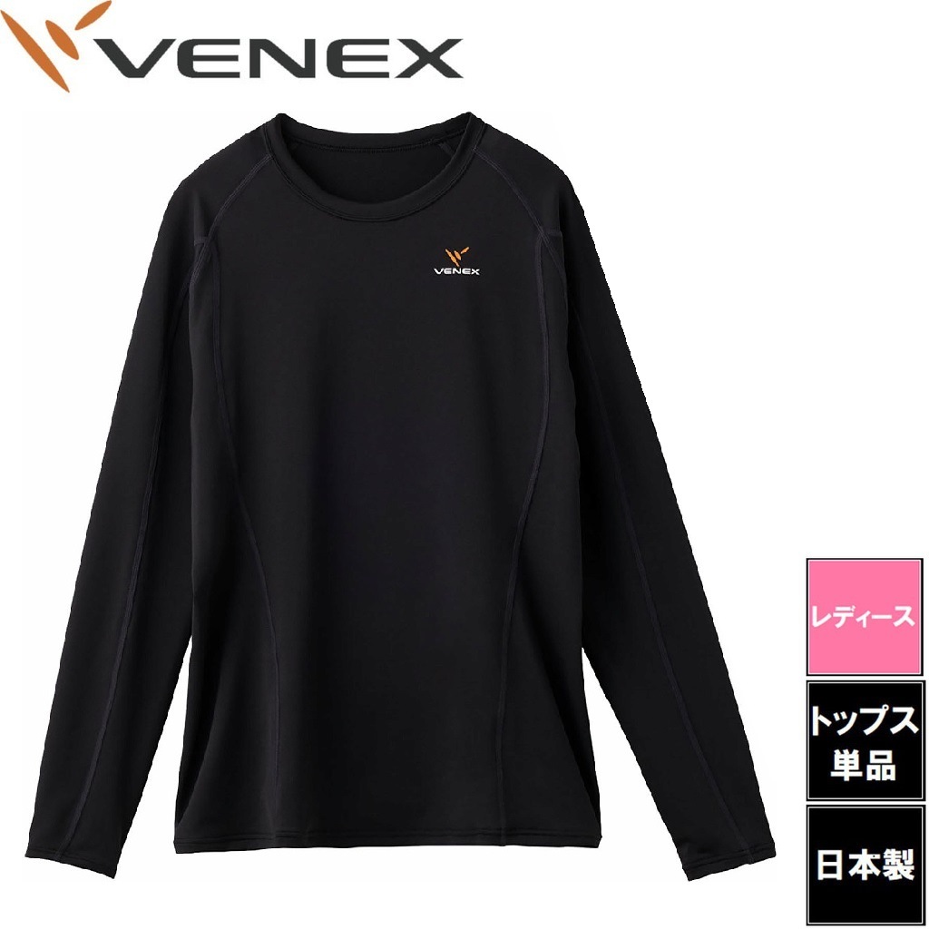 リチャージ プラス ロングスリーブ レディース（ブラック