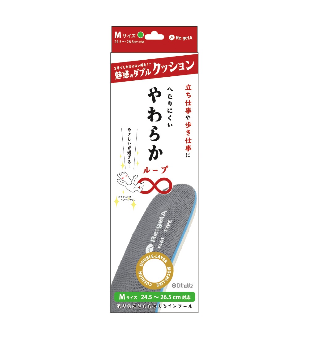 やわらか∞(ループ)インソール（グレー・サイズ：M） | Re:getA | ISK2