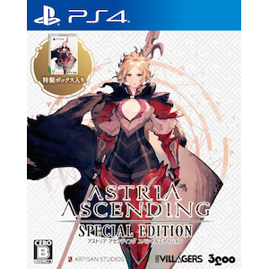 【PS4】アストリア アセンディング スペシャルエディション【在庫処分】