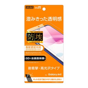 ���C�A�E�g�bGALAXY A41�iSC-41A/SCV48�j�p �t���ی�t�B���� �t���J�o�[ TPU ���� �Ռ��z���bRT-GA41F/WZD