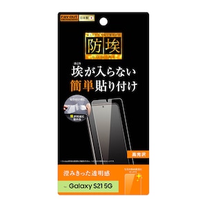 ���C�A�E�g�bGalaxy S21 5G�iSC-51B/SCG09�j�p �t�B���� �w��h�~ ����bRT-GS21F/A1