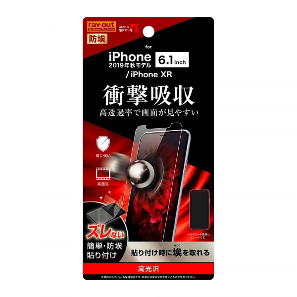 iPhoneケース・フィルム | iPhone 11(6.1インチ)用 | Joshin iPhoneケース・フィルム | iPhone 11(6.1インチ)用 | Joshin
