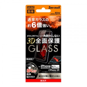 ���C�A�E�g�biPhone 11/ XR�p �t���J�o�[�t���ی�K���X�t�B���� �h�� 3D 10H �A���~�m�V���P�[�g ���� �\�t�g�t���[���i�u���b�N�j�bRT-P21FSG/BCB