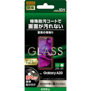 ���C�A�E�g�bGalaxy A20(SC-02M/SCV46)�p �t���ی�K���X�t�B���� ���ʕی� �h�� 10H ���˖h�~ �\�[�_�K���X�bRT-GA20F/BSHG