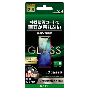 ���C�A�E�g�bXperia 5�iSO-01M/SOV41/SoftBank�j�p �t���ی�K���X�t�B���� ���ʕی�@�h�� 10H ���˖h�~ �\�[�_�K���X�bRT-XP5F/BSHG