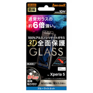 ���C�A�E�g�bXperia 5�iSO-01M/SOV41/SoftBank�j�p �t���J�o�[�t���ی�K���X�t�B���� �h�� 3D 10H �A���~�m�V���P�[�g �u���[���C�g�J�b�g�i�u���b�N�j�bRT-RXP5RFG/BMB