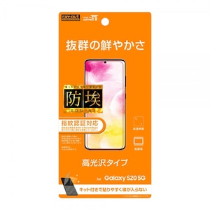 ���C�A�E�g�bGalaxy S20 5G�iSC-51A/SCG01�j�p �t���ی�t�B���� ���ʕی� �w��h�~ ����bRT-GS205F/A1