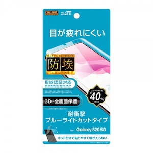 ���C�A�E�g�bGalaxy S20 5G�iSC-51A/SCG01�j�p �t���ی�t�B���� �t���J�o�[ TPU ���� �Ռ��z�� �u���[���C�g�J�b�g�bRT-GS205F/WZM
