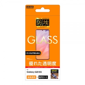 ���C�A�E�g�bGalaxy S20 5G�iSC-51A/SCG01�j�p �t���ی�K���X�t�B���� ���ʕی� �h�� 10H ���� �\�[�_�K���X�bRT-GS205F/BSCG